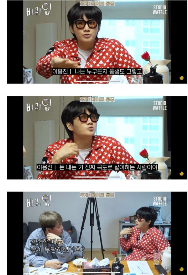 친한 동생이 대신 계산하면 차라리 절교한다는 이용진