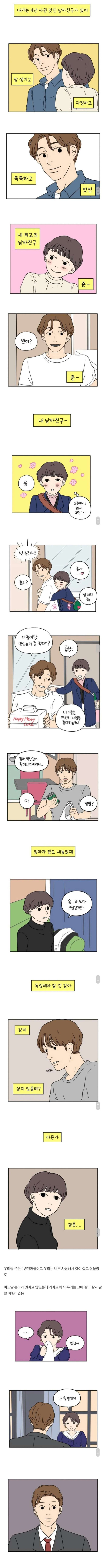 비현실적이면서도 현실적인 이별