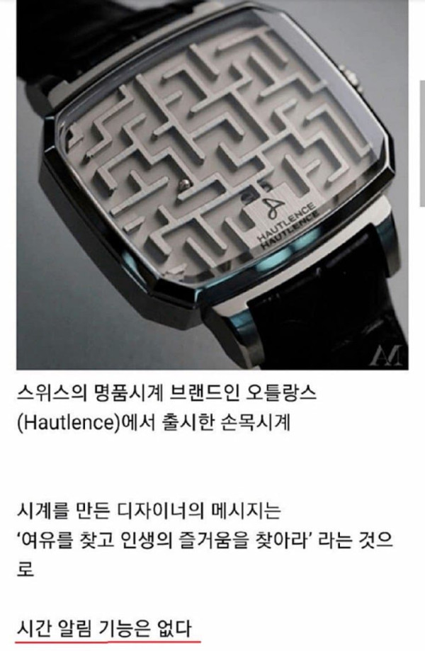 1500만원 짜리 시계의 기능