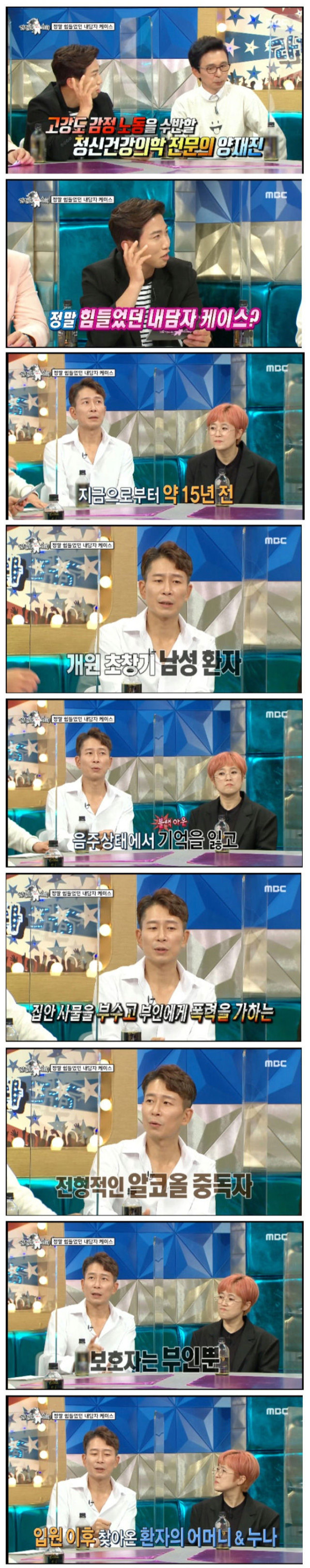 정신과 의사가 말한 가장 기억나는 사건