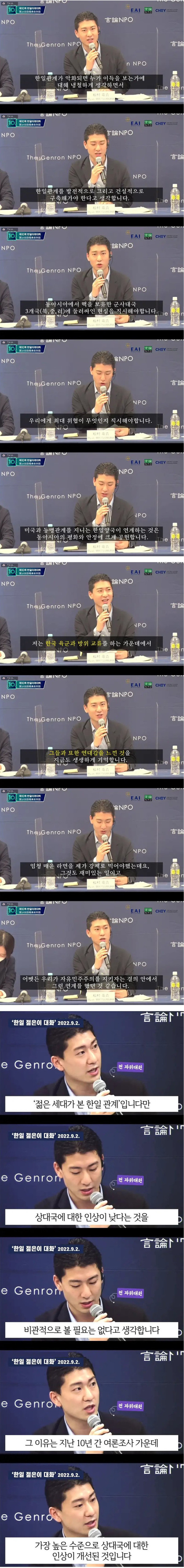 일본 자위대가 한국 군인을 만나고 느낀점