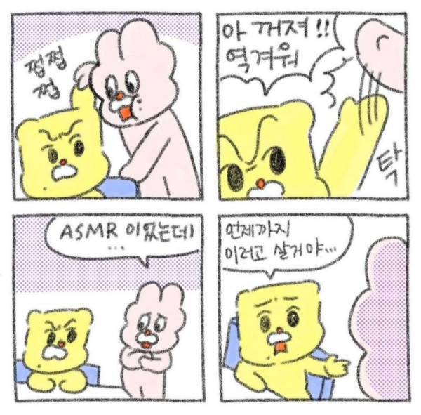 신혼부부 만화