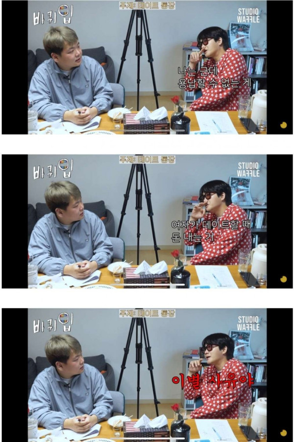 친한 동생이 대신 계산하면 차라리 절교한다는 이용진