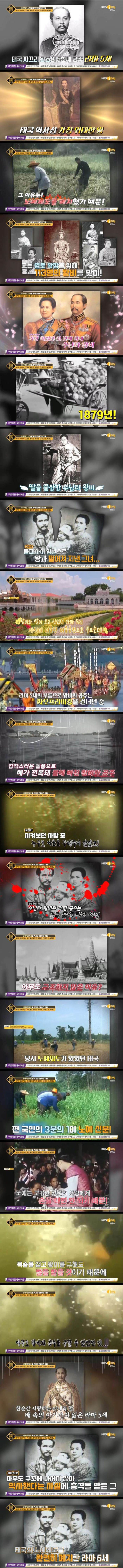 태국이 노예 제도를 폐지하게 된 계기