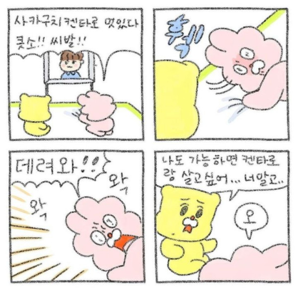신혼부부 만화