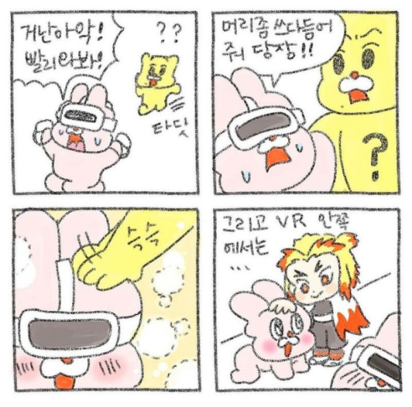 신혼부부 만화