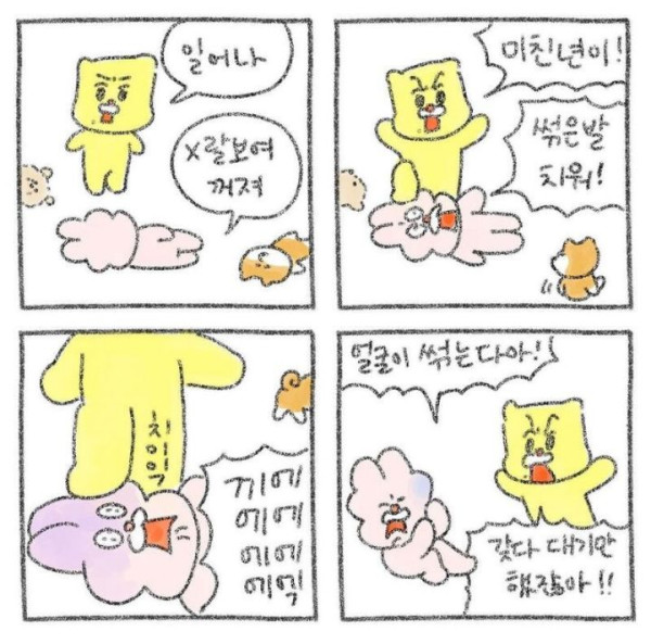 신혼부부 만화