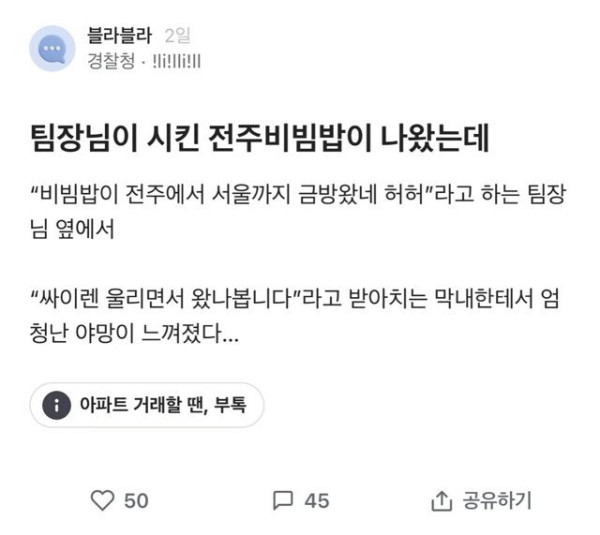 회사에 야망있는 신입이 들어왔다