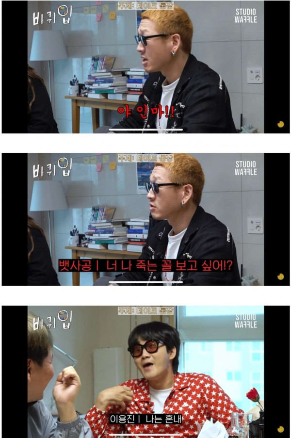 친한 동생이 대신 계산하면 차라리 절교한다는 이용진