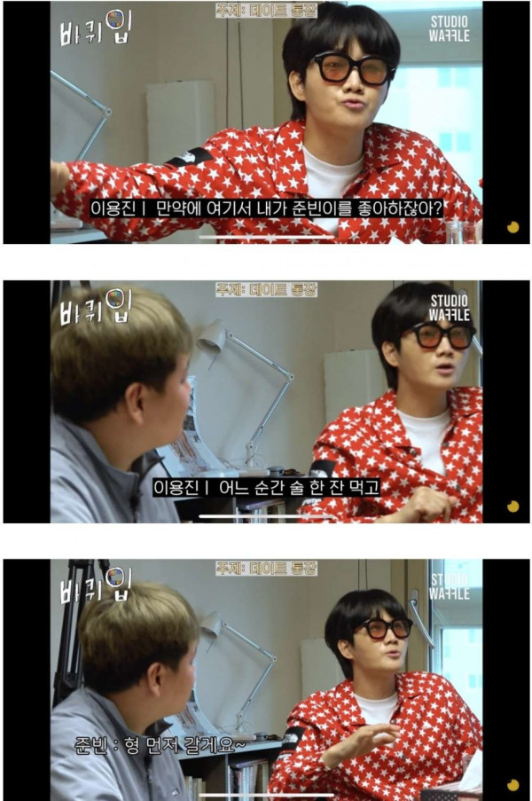 친한 동생이 대신 계산하면 차라리 절교한다는 이용진