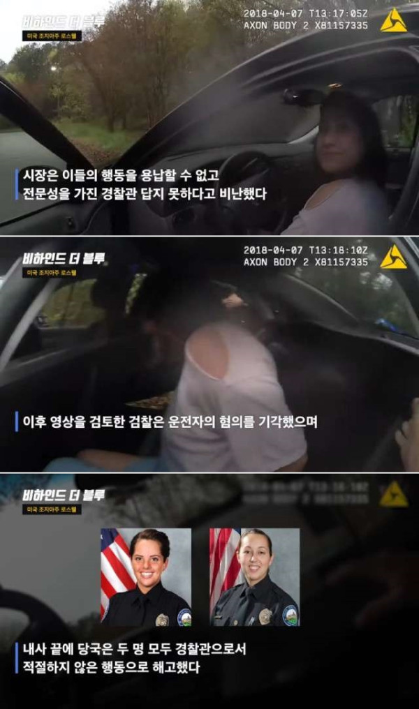 동전 뒤집기로 운전사를 체포한 미국 경찰
