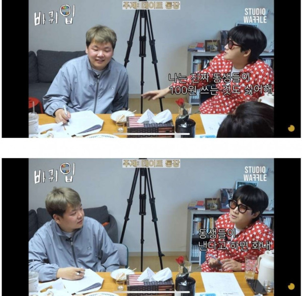 친한 동생이 대신 계산하면 차라리 절교한다는 이용진