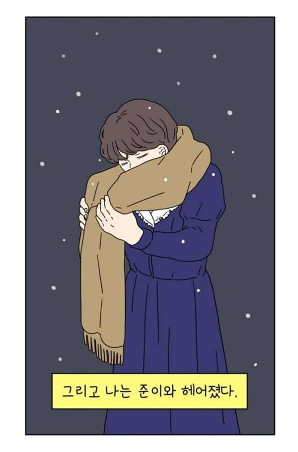 비현실적이면서도 현실적인 이별