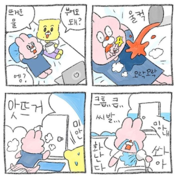 신혼부부 만화