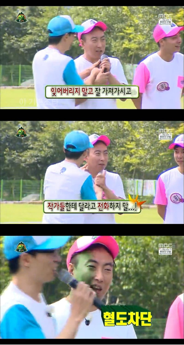 예능나온 일반인들 단속해주는 야크갑