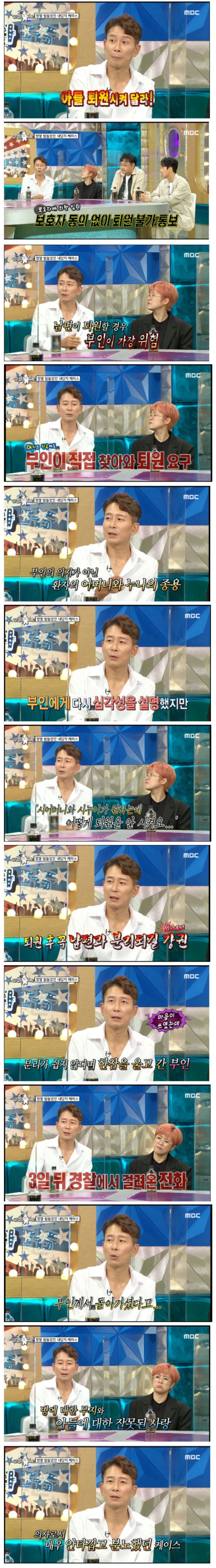 정신과 의사가 말한 가장 기억나는 사건