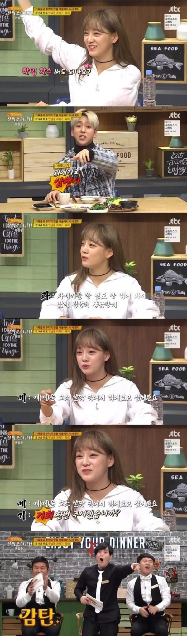 김세정의 타고난 센스