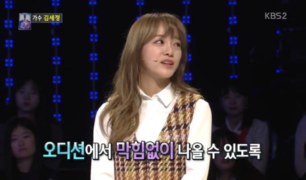 김세정의 타고난 센스