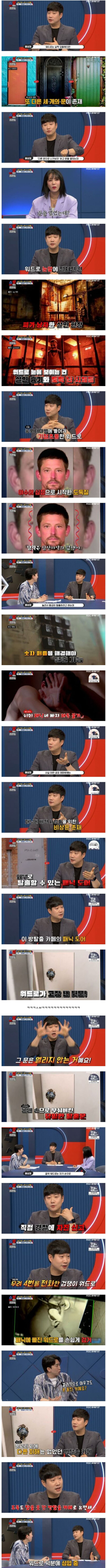 방탈출 카페에 갇혀버린 도둑