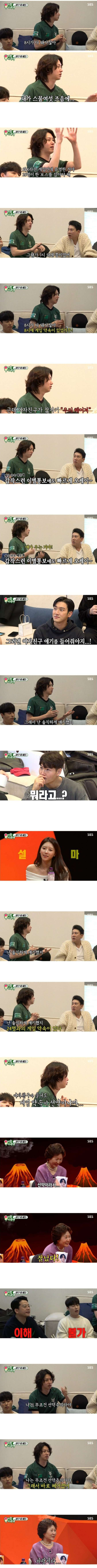 김희철이 여자친구랑 헤어진 이유