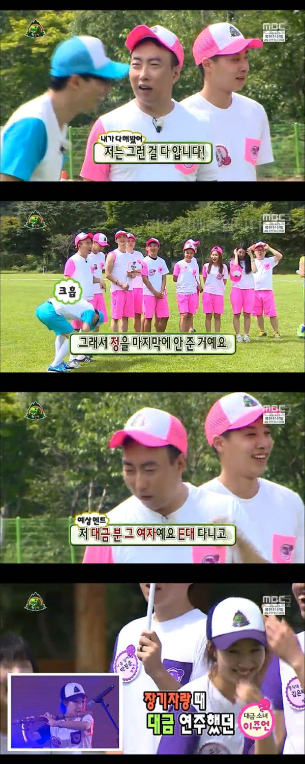 예능나온 일반인들 단속해주는 야크갑