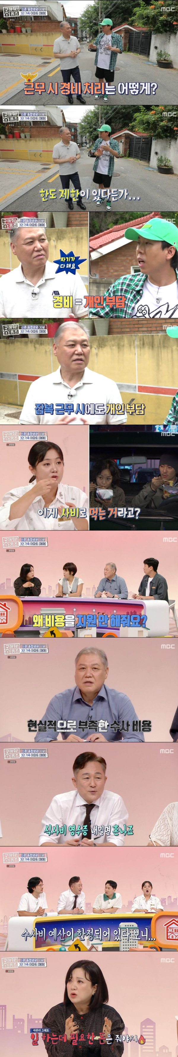 마약상  함정수사를 위한 현금다발가방 자금의 출처