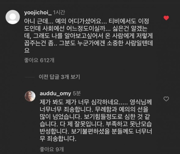 나는솔로... 시청자들 개빡친 장면