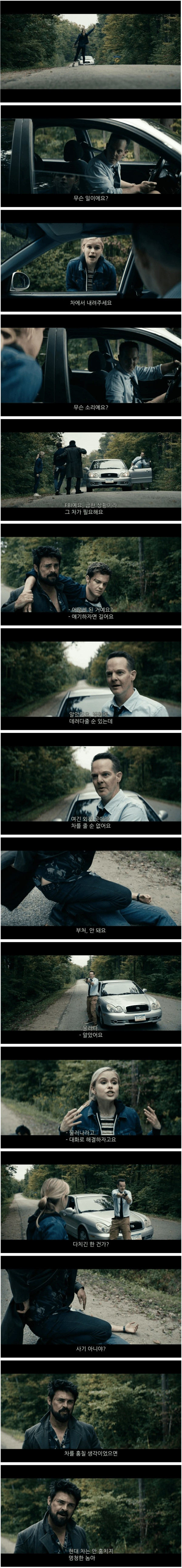 드라마 실제 대사 ㄷㄷ