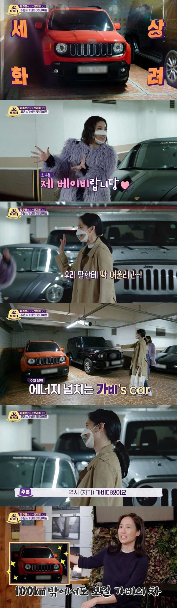최민수 와이프가 보여주는 클라스
