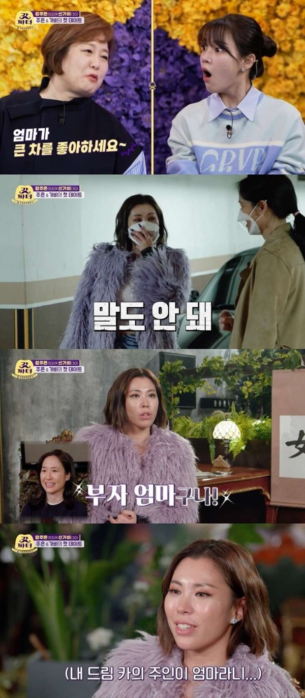 최민수 와이프가 보여주는 클라스