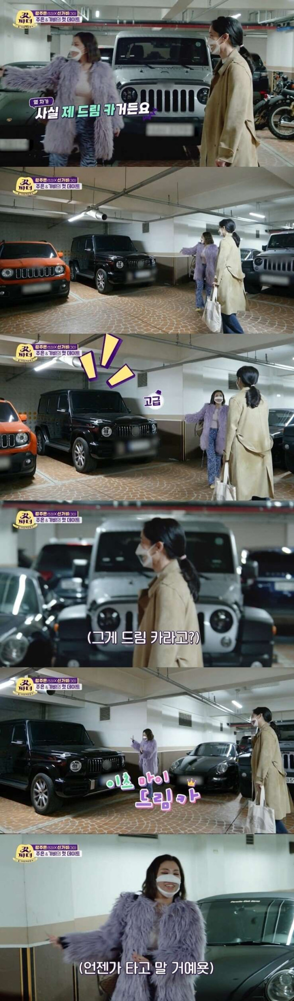 최민수 와이프가 보여주는 클라스