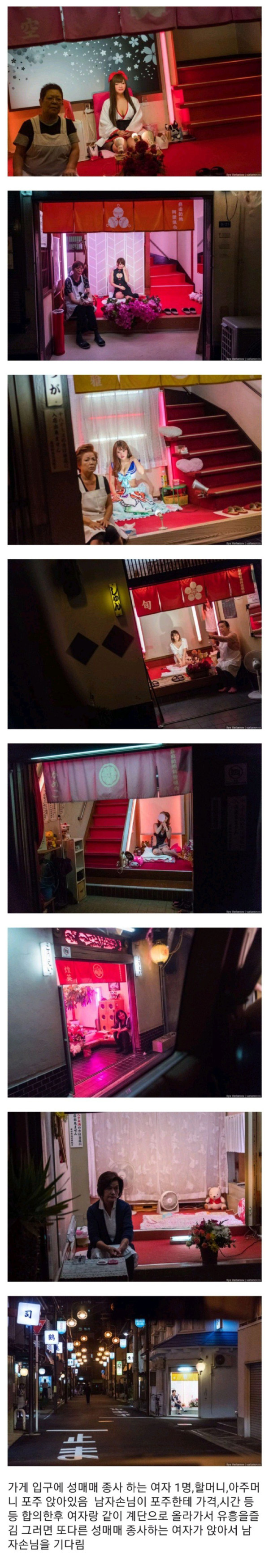 오사카의 성매매촌