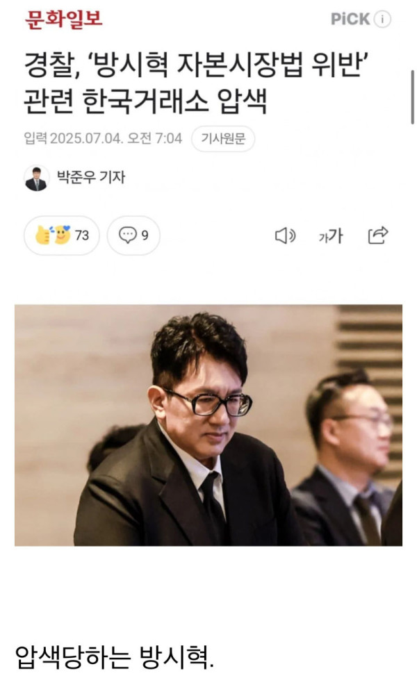 엔터 3대장 수장들 근황