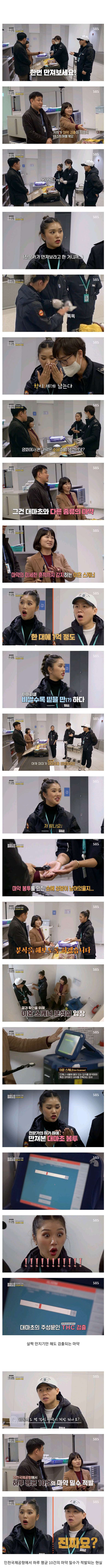 영화에서 처럼 마약조사하면 안되는이유