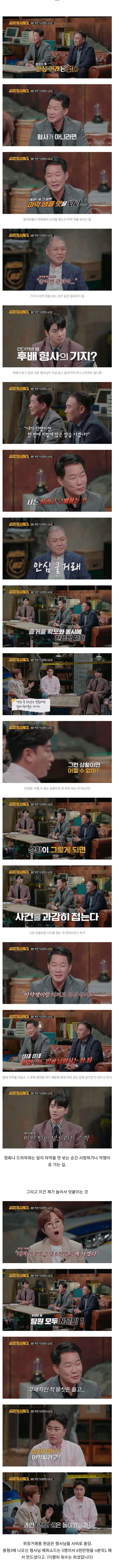 영화에서 처럼 마약조사하면 안되는이유