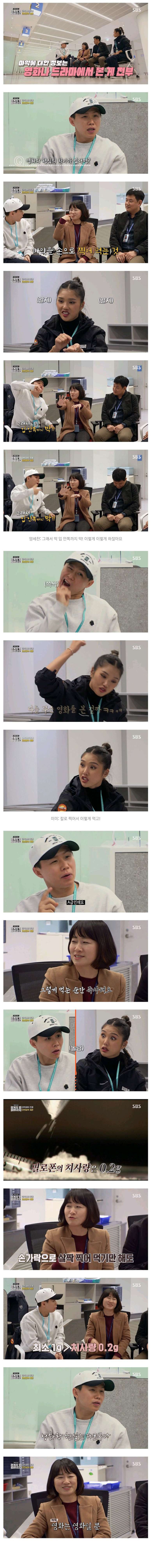 영화에서 처럼 마약조사하면 안되는이유