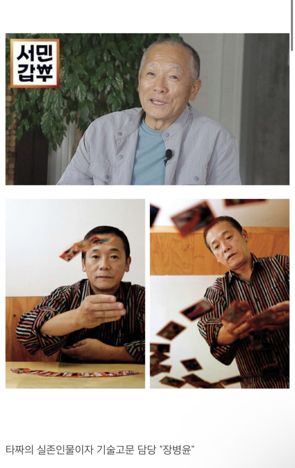 도박중독을 단번에 끊은 남자