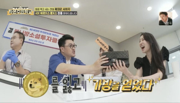 어머니에게 샤넬백 물려받은 조현