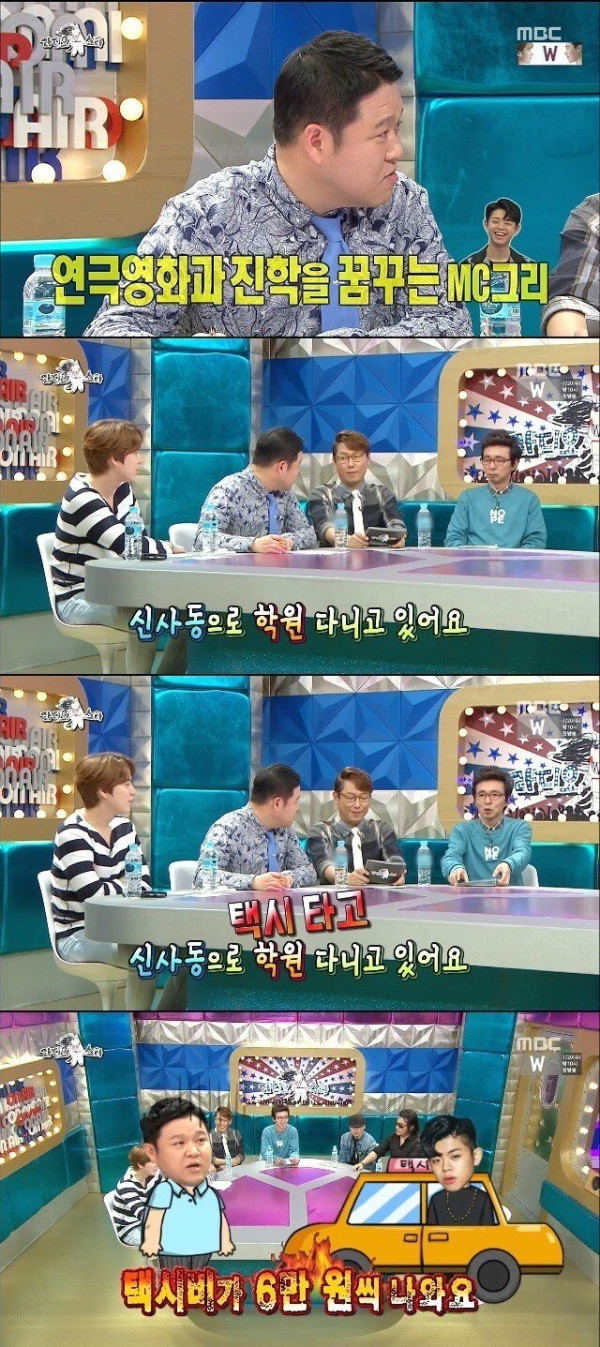 김구라가 생각하는 MC그리가 가진 이상한 고집