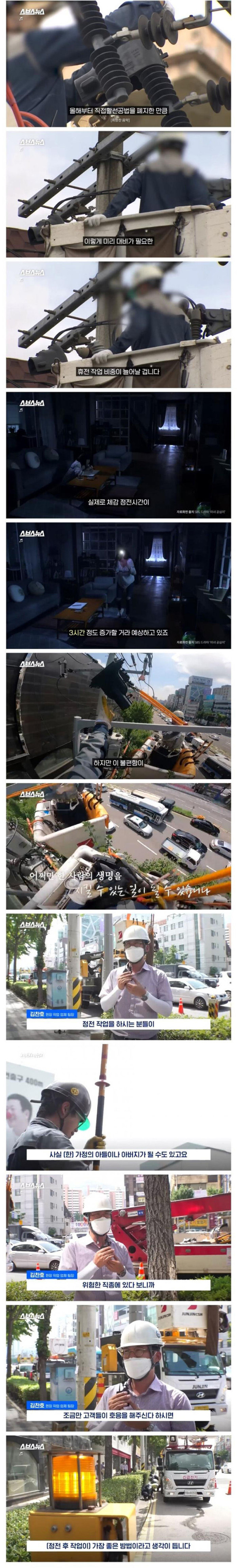 2022년부터 바뀌는 전기공사방법