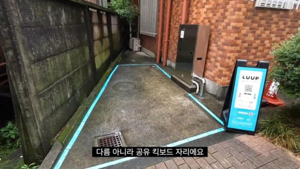 일본 공유 킥보드 상황