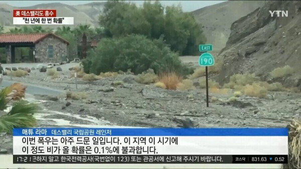 미국 기후 변화 근황