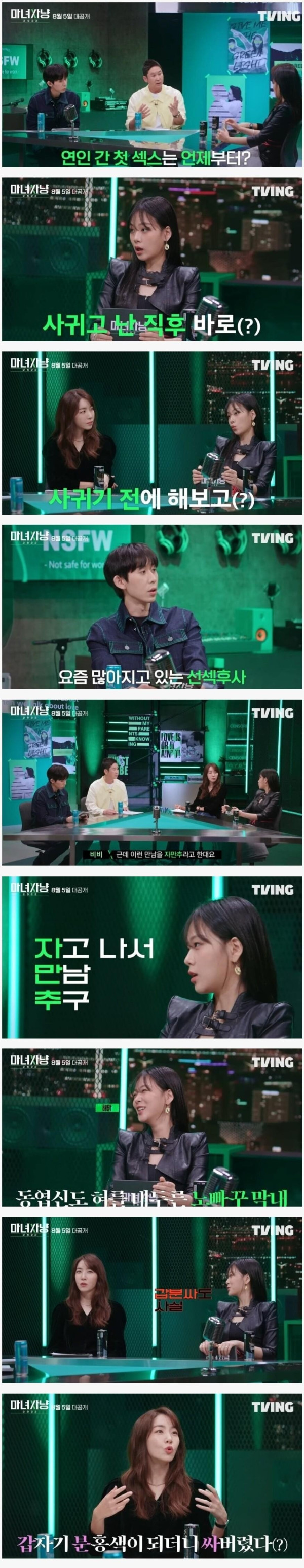 비비가 말하는 요즘 20대 연인들..