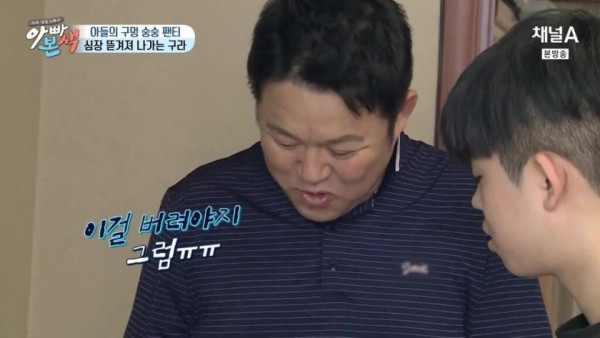 김구라가 생각하는 MC그리가 가진 이상한 고집