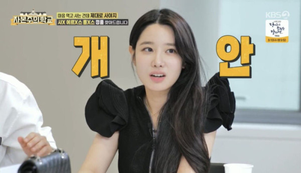 어머니에게 샤넬백 물려받은 조현