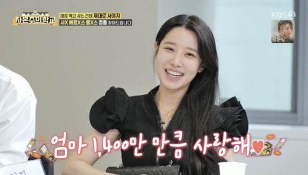 어머니에게 샤넬백 물려받은 조현