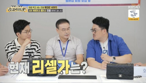 어머니에게 샤넬백 물려받은 조현
