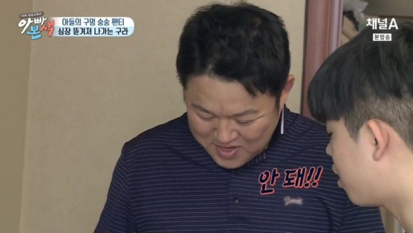 김구라가 생각하는 MC그리가 가진 이상한 고집