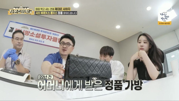 어머니에게 샤넬백 물려받은 조현