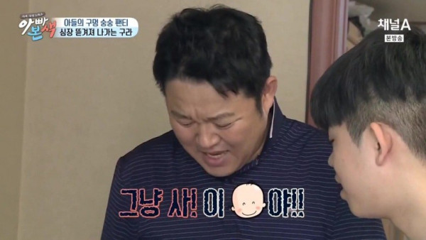 김구라가 생각하는 MC그리가 가진 이상한 고집